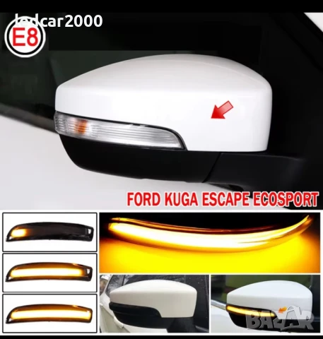 Динамични - Бягащи лед мигачи за огледала - LED FORD