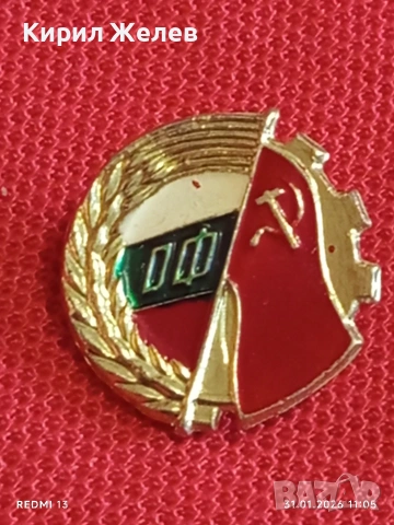 Лот значки 10 броя стари редки от соца за КОЛЕКЦИЯ ДЕКОРАЦИЯ 53466, снимка 9 - Колекции - 53291577