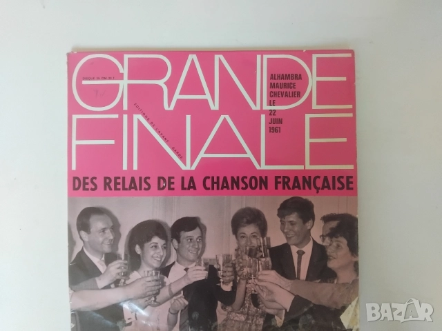 Грамофонна Плоча Френски Шансони - Grande Finale Des Relais De La Chanson Française 