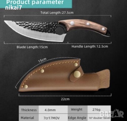 кухненски нож месарски месо риба сигурен захват неръждаема стомана, снимка 3 - Ножове - 42117955
