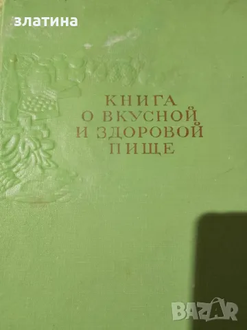 Продавам книги , снимка 6 - Специализирана литература - 50168382