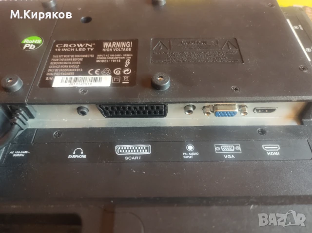 CROWN LED TV - 19118 кемпери, камиони 12v и 220v, снимка 13 - Телевизори - 51148504
