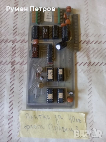 Платки Правец, лот 4, снимка 4 - Други ценни предмети - 50839127