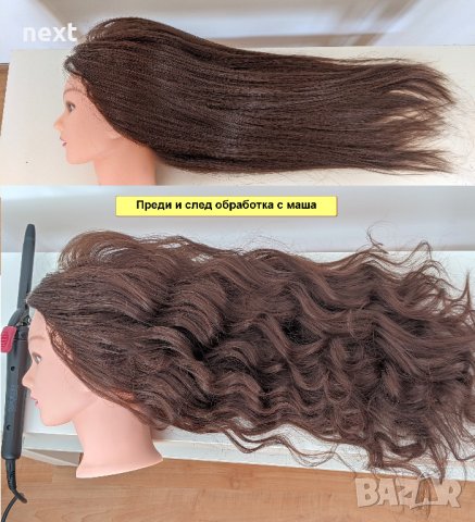 Фризьорска тренировъчна глава с ЕСТЕСТВЕНА коса 60см +стойка +аксесоари