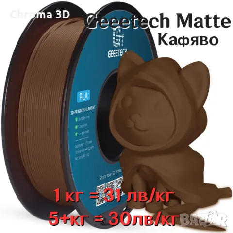 Filament филамент Нишка за 3D принтер Printer PLA PETG ABS PA6-CF TPU, снимка 11 - Друга електроника - 48700541