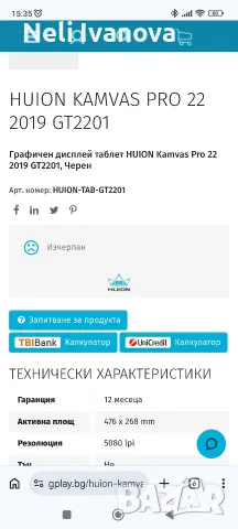 Графичен таблет hunion Canvas pro 22 , снимка 3 - Таблети - 55788740