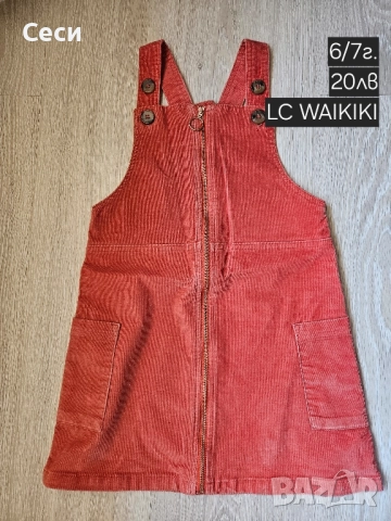 Детски маркови дрехи на Guess,Zara,TOMMY......от 1 до 9г., снимка 14 - Детски якета и елеци - 51648868