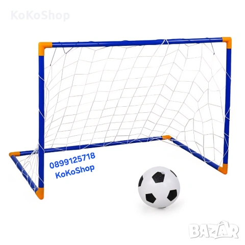 Футболна врата с топка и помпа