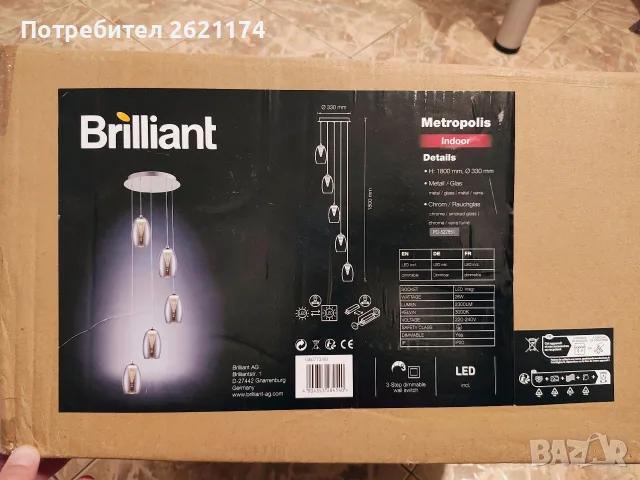 Висяща изискана лампа Brilliant Metropolis 