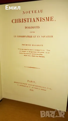 Сен Симон - книга, снимка 4 - Художествена литература - 50036414
