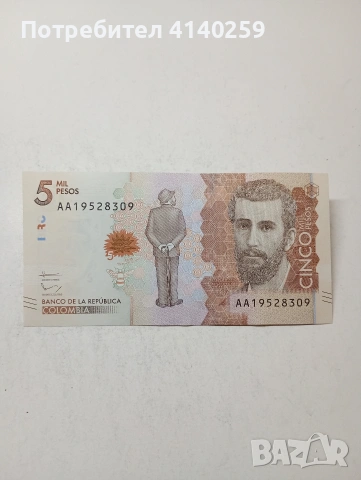 КОЛУМБИЯ БАНКНОТА 