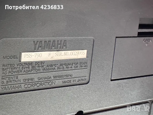 Yamaha PSS-790, снимка 6 - Еквалайзери - 48529902
