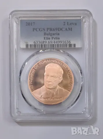 2 лева 2017 година Елин Пелин PCGS PR69DCAM, снимка 3 - Нумизматика и бонистика - 49815124