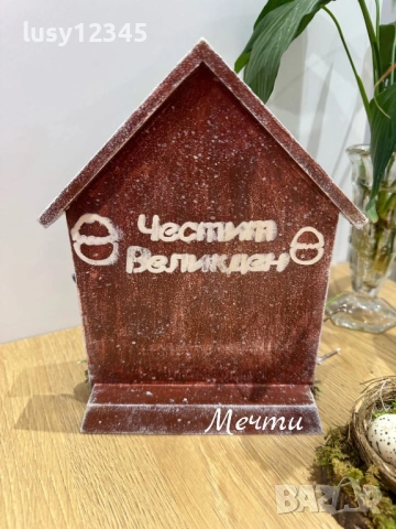 Великденска настолна къщичка!, снимка 6 - Декорация за дома - 53965646