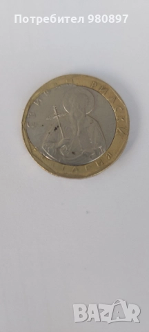 Нестандартна монета, снимка 2 - Нумизматика и бонистика - 52736147