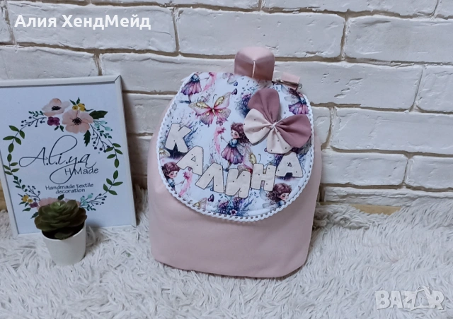 Детска раница , снимка 9 - Раници - 54033468