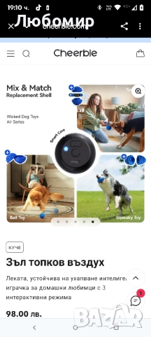 Леката, устойчива на ухапване интелигентна играчка за домашни любимци с 3 интерактивни режима, снимка 4 - За кучета - 51670241