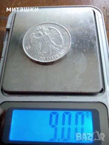 20 динара 1938 година сребро, снимка 5 - Нумизматика и бонистика - 53129890