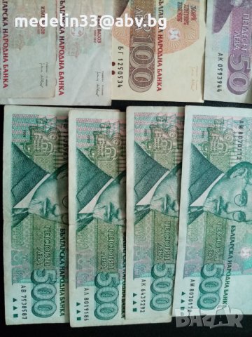 Лот Български банкноти 1992-1993 г. 10 броя., снимка 2 - Нумизматика и бонистика - 35238701
