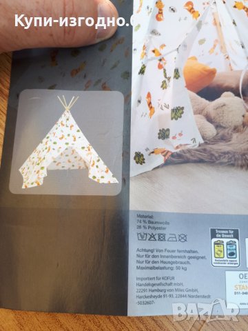  Детска палатка от Dekor Germany - лисица, снимка 3 - Играчки за стая - 37282039