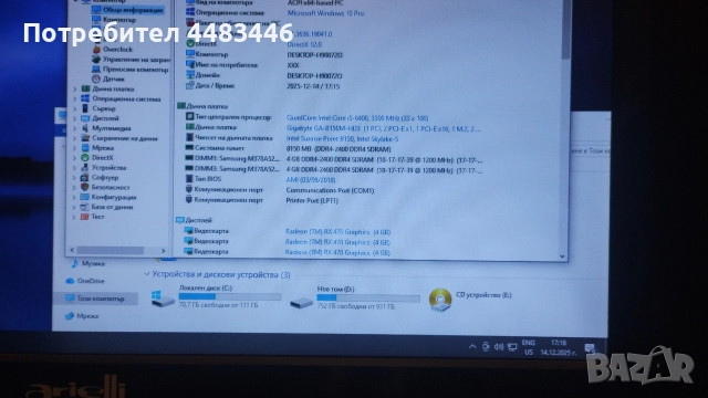 Геймърски Intel i5 6400 , RX470 4Gb , SSD+HDD компютър, снимка 3 - Геймърски - 50421356