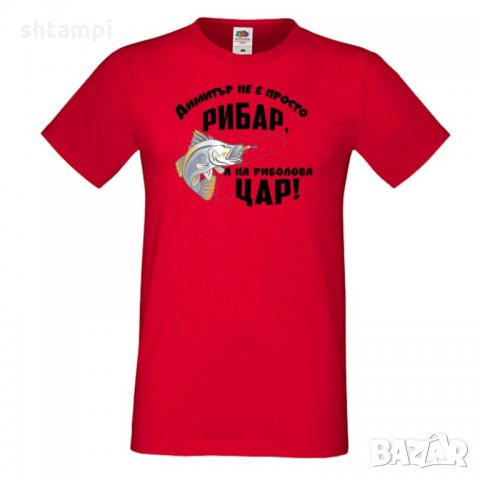Мъжка тениска Димитровден Димитър на риболова цар, снимка 3 - Тениски - 34457796
