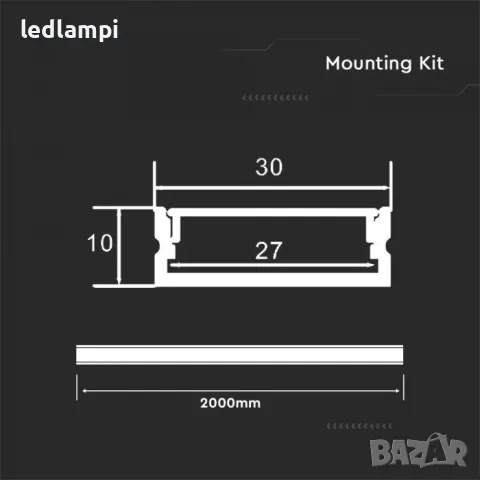 Алуминиев Профил За LED Лента 2000х30x10mm Широк, снимка 2 - Лед осветление - 50302126