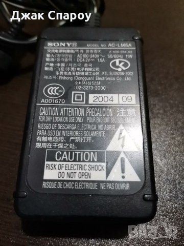Оригинално зарядно - адаптер Sony AC-LM5, Sony AC-LM5A като ново, снимка 3 - Батерии, зарядни - 32138445