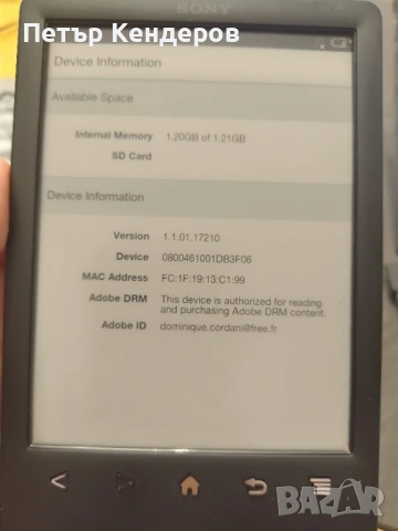 Електронни четци (e-readers), снимка 4 - Друга електроника - 54258432