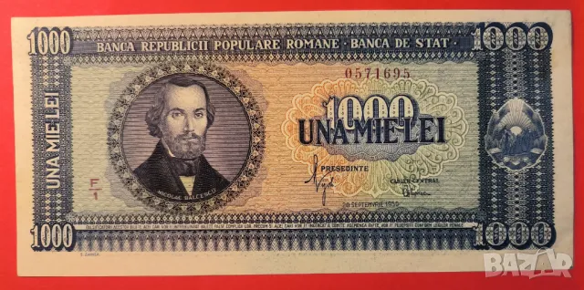 Румъния 1000 леи 1950 година