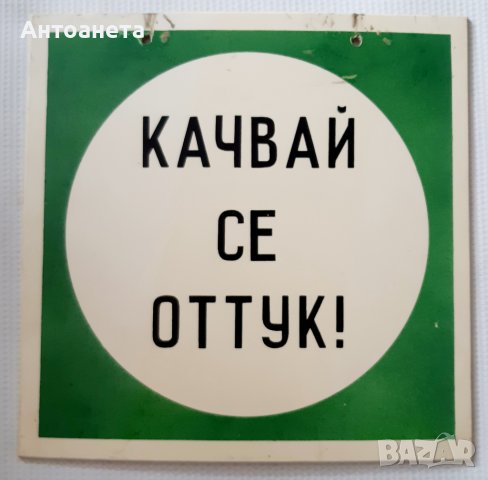 6 Соц. табели, снимка 5 - Други ценни предмети - 15487524