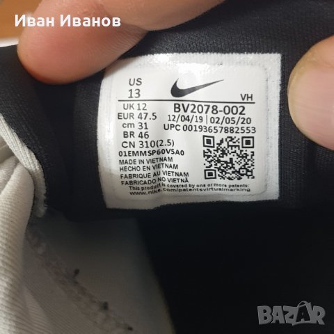  Nike SB Nyjah Free 2.0 Black Metallic Silver кецове/маратонки номер 47-47,5, снимка 5 - Маратонки - 44216394