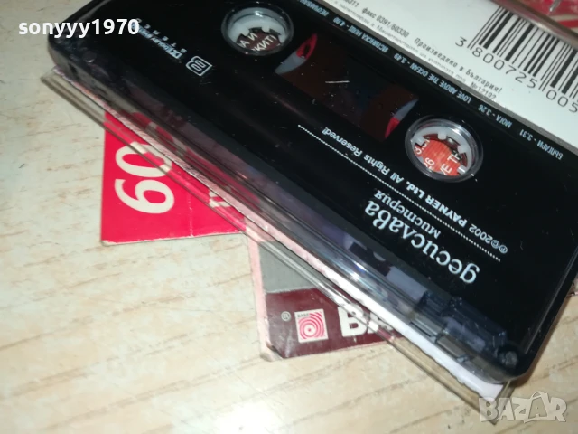 ДЕСИ СЛАВА-ОРИГИНАЛНА КАСЕТА 0606251111, снимка 12 - Аудио касети - 50571436