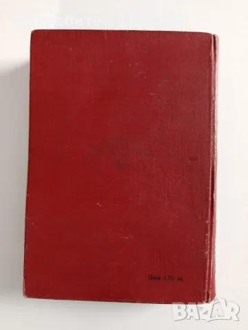 Справочник на агронома, снимка 6 - Специализирана литература - 56272209
