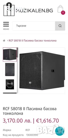 RCF 8018-2 бас каси пасивни, снимка 4 - Тонколони - 56538230