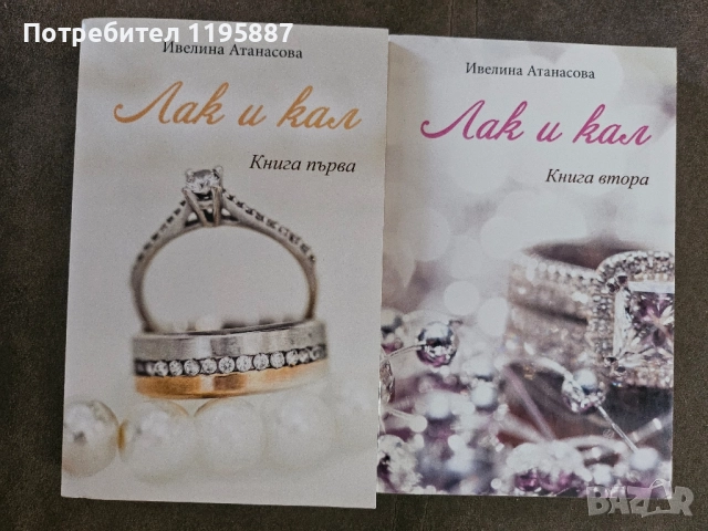 Книги на един прочит , снимка 5 - Художествена литература - 51792698