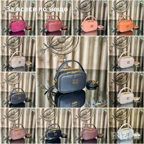 Miu Miu Дамска Чанта Миу Миу - Налични Различни Цветове Код E409