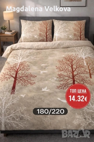 Спално бельо на ниска цена , снимка 5 - Спално бельо - 53310695