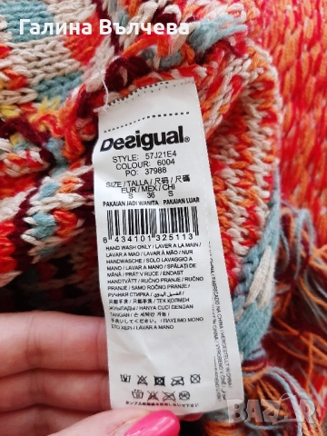 Дамска Винтидж бутикова жилетка Desigual, снимка 7 - Якета - 51439353