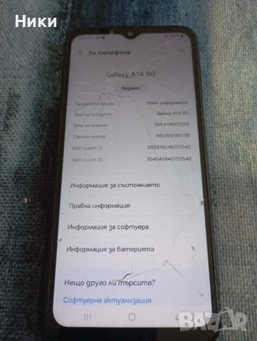 Samsung Galaxy A14 5G, снимка 2 - Samsung - 54103931