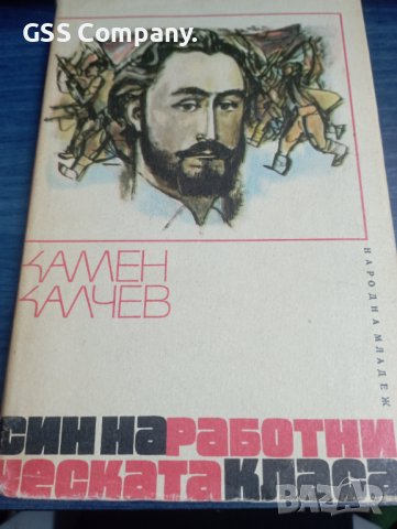 Книга , снимка 1 - Художествена литература - 38964716