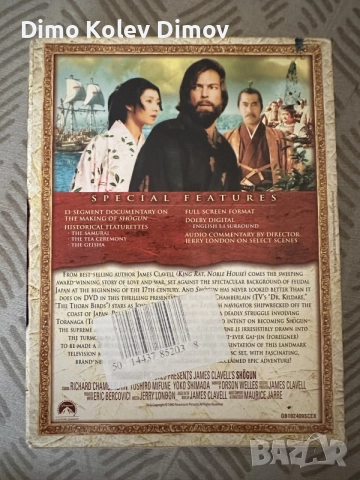 Shogun DVD 📀 Box Set, Шогун супер издание с Български субтитри., снимка 3 - DVD филми - 55966945