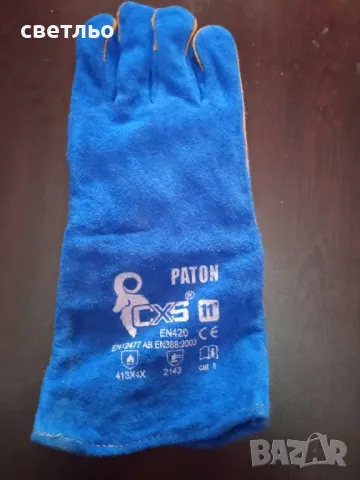 ръкавици за заварчик