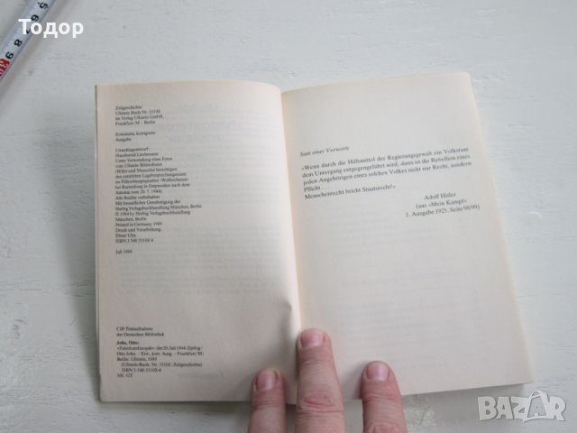 Армейска военна книга 2 световна война   Хитлер  13, снимка 4 - Специализирана литература - 31158275