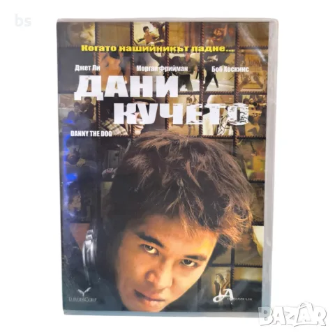 Дани кучето DVD с бг субс