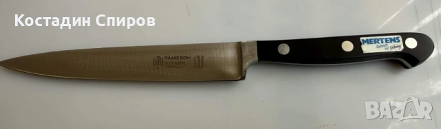 професионални ножове Made In Germany, снимка 4 - Прибори за хранене, готвене и сервиране - 54235424
