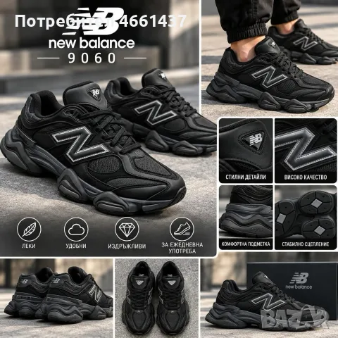 Мъжки маратонки 40-44

