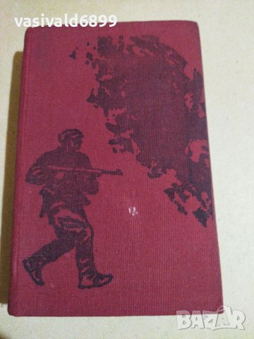 Кирил Марков/Златан - В бой последен , снимка 1 - Българска литература - 40811972