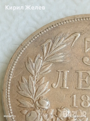 Сребърна монета 5 лева 1892г. Княжество България Княз Фердинанд първи за КОЛЕКЦИЯ 55555, снимка 3 - Нумизматика и бонистика - 51521570