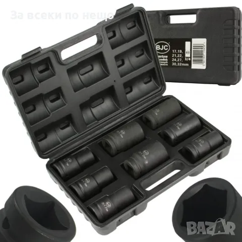 Комплект 6 - стенни ударни вложки 8 ЧАСТИ 3/4 BJC